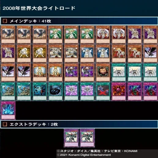 遊戯王ゲートボールのすすめその2｜電撃亭