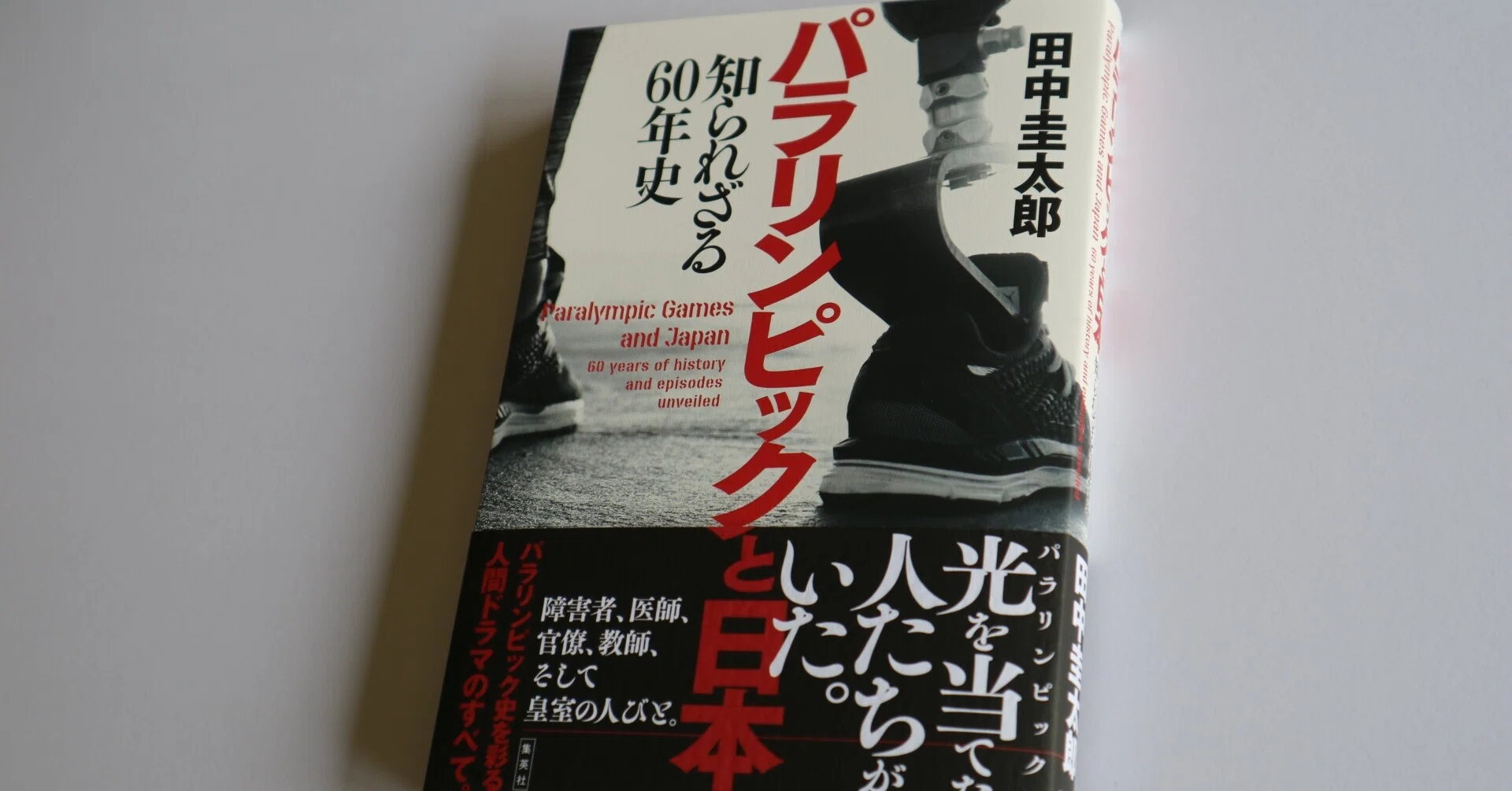 Works Of Keitaro Tanaka 田中圭太郎 Note
