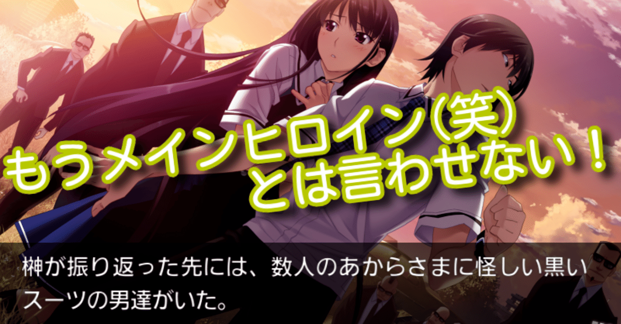 ヒロイン力が高い を解説する 妹尾まい ギャルゲ制作 Note ヒロイン力が高い を解説する 妹尾まい ギャルゲ制作 Note