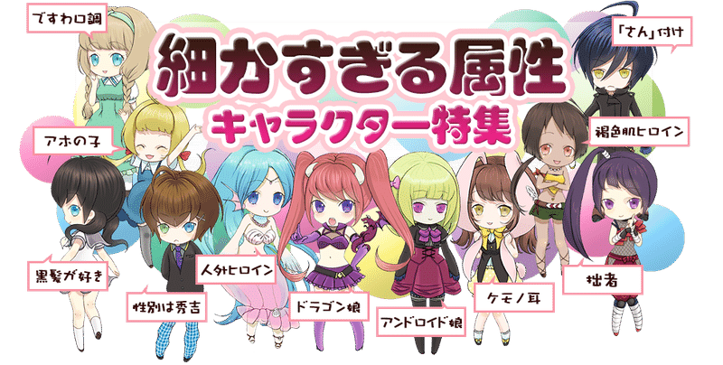 ヒロイン力が高い を解説する 妹尾まい ギャルゲ制作 Note