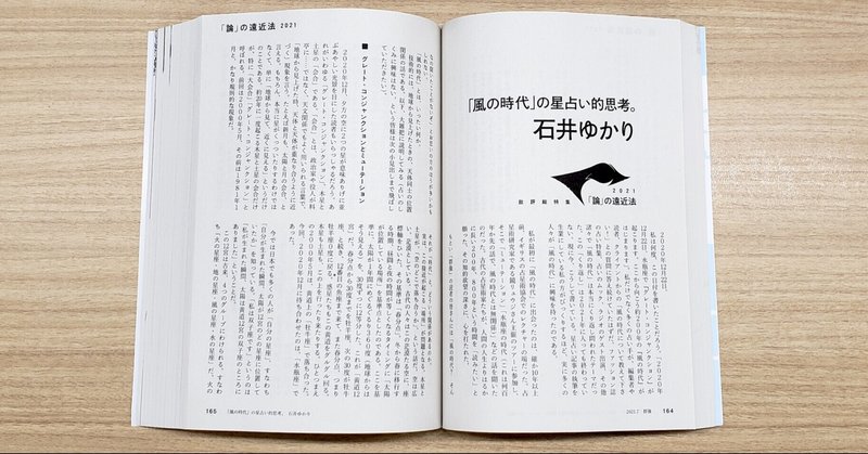 石井ゆかり の新着タグ記事一覧 Note つくる つながる とどける 石井ゆかり の新着タグ記事一覧 Note つくる つながる とどける