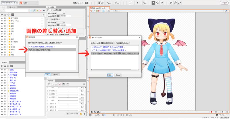Live2d 作業工程備忘録 メッシュの分割から変形パスツールまで なまず 藤代しのん Note Live2d 作業工程備忘録 メッシュの分割から変形パスツールまで なまず 藤代しのん Note