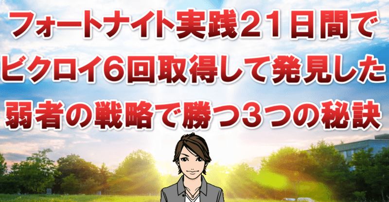 フォートナイト女子 の新着タグ記事一覧 Note つくる つながる とどける フォートナイト女子 の新着タグ記事一覧 Note つくる つながる とどける