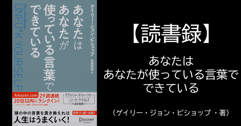 あなたはあなたが使っている言葉でできている の新着タグ記事一覧 Note つくる つながる とどける あなたはあなたが使っている言葉でできている の新着タグ記事一覧 Note つくる つながる とどける