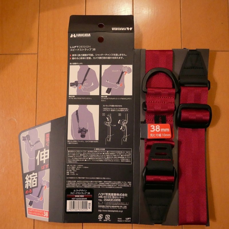 Hakubaの安価なカメラストラップ スピードストラップ を自転車向けに改造する Kosuke Miyata Note