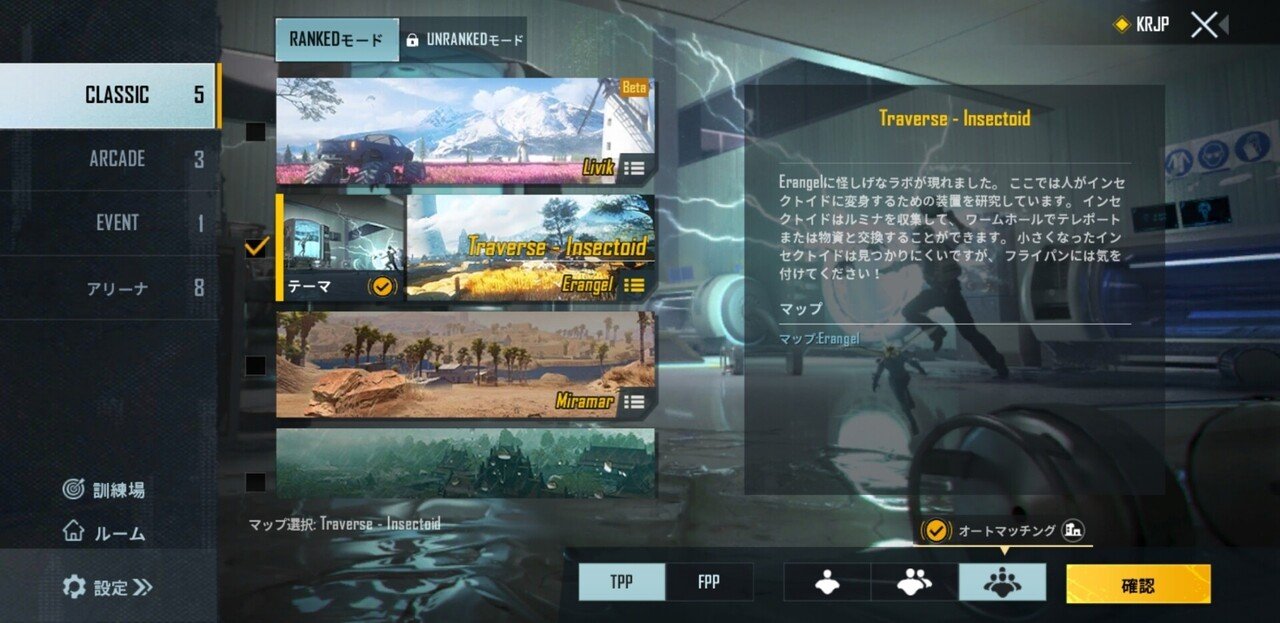 Pubgモバイルプレイ日記 第４回 ブラウンシュガー Note