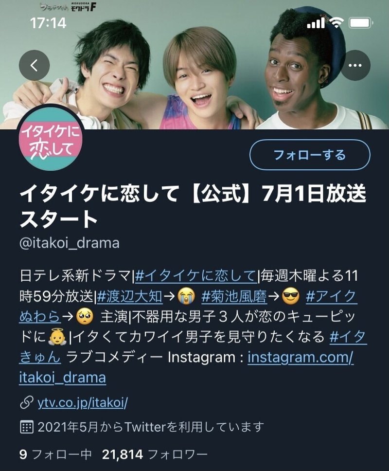 21年7月期ジャニーズ主演ドラマのtwitterフォロワー数 高坂梨都子 Note