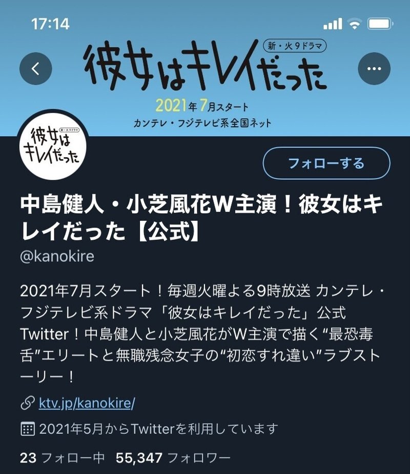 21年7月期ジャニーズ主演ドラマのtwitterフォロワー数 高坂梨都子 Note