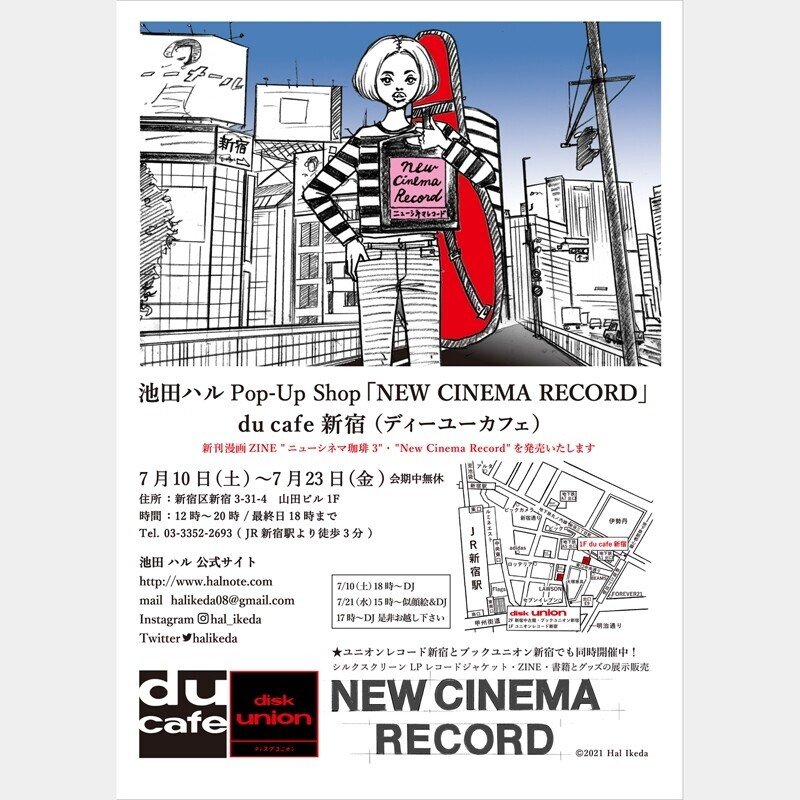 池田ハル Pop Up Shop New Cinema Record In Du Cafe新宿 ディーユーカフェ を開催します Hal Ikeda 池田ハル Note