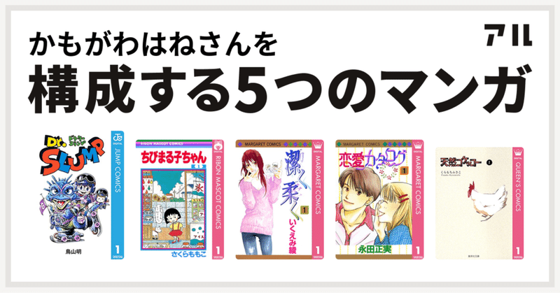 天然コケッコー の新着タグ記事一覧 Note つくる つながる とどける 天然コケッコー の新着タグ記事一覧 Note つくる つながる とどける