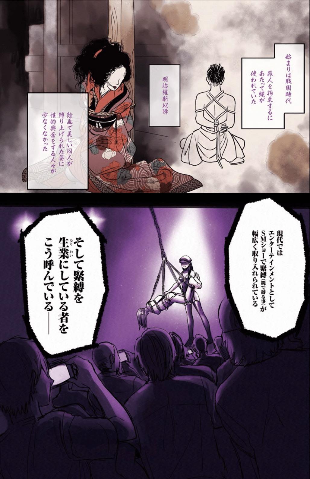 緊縛少女と盗撮少年の漫画 罪と快 鎌田和樹 Note 緊縛少女と盗撮少年の漫画 罪と快 鎌田和樹 Note