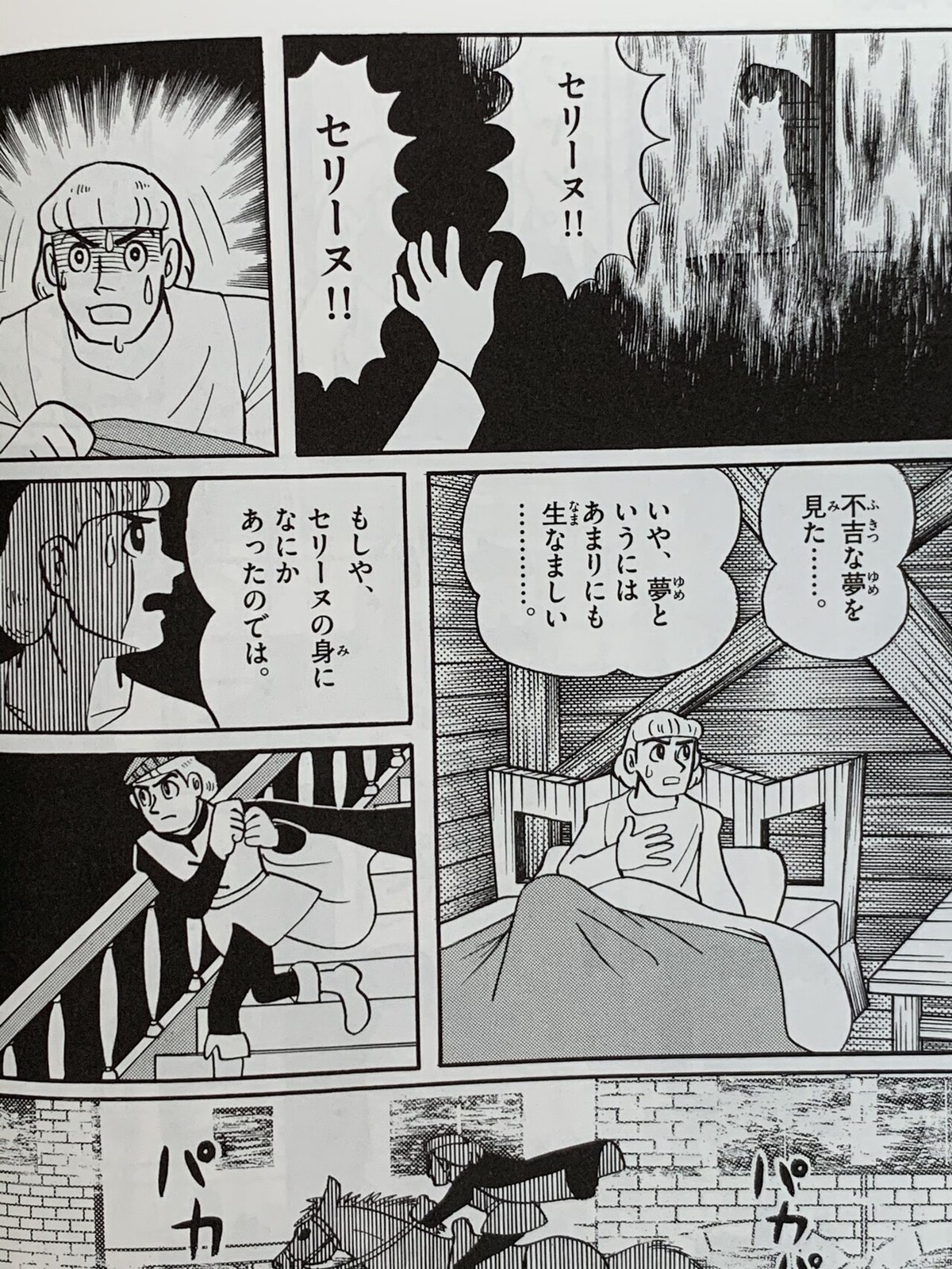 魔女裁判　拷問 