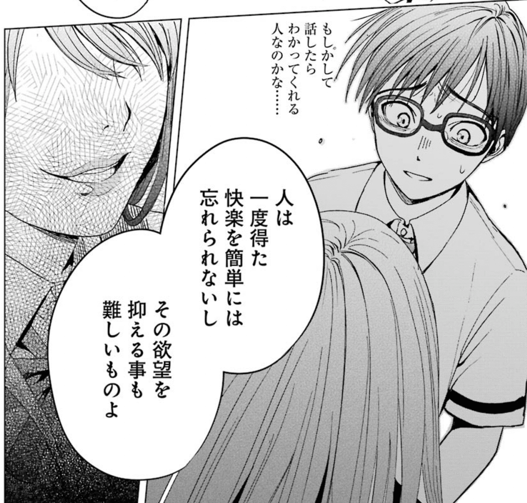 緊縛少女と盗撮少年の漫画 罪と快 鎌田和樹 Note 緊縛少女と盗撮少年の漫画 罪と快 鎌田和樹 Note