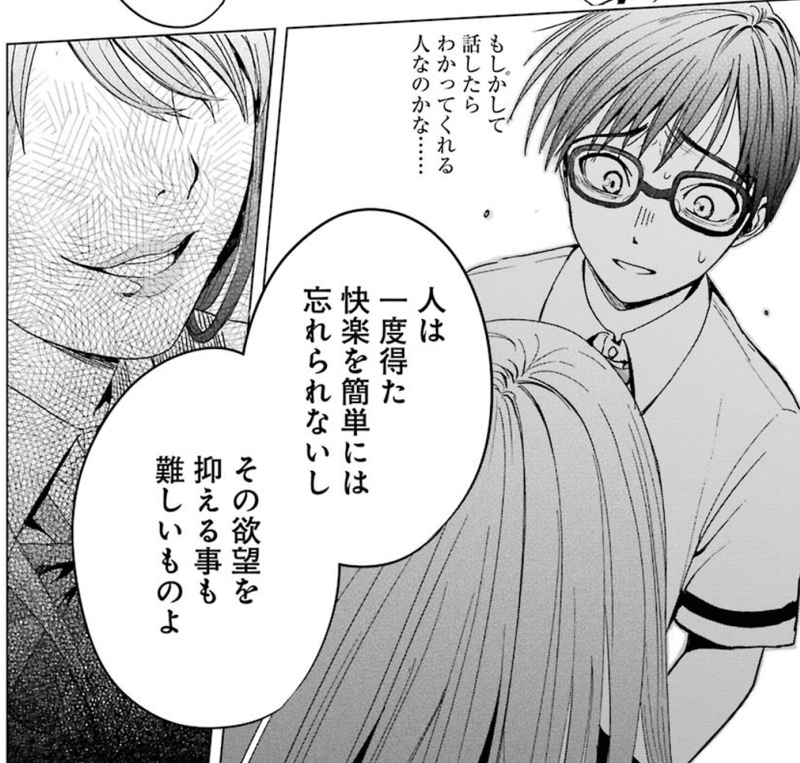 緊縛少女と盗撮少年の漫画 罪と快 鎌田和樹 Note 緊縛少女と盗撮少年の漫画 罪と快 鎌田和樹 Note