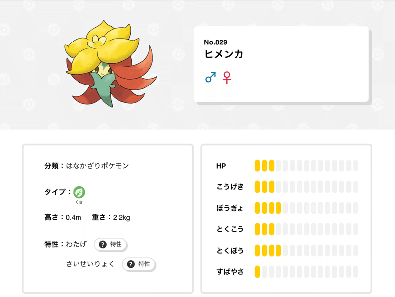 ふぁぼりてポケカnote 13 ヒメンカ編 ギナギ 浅葱 梛 Note ふぁぼりてポケカnote 13 ヒメンカ編 ギナギ 浅葱 梛 Note