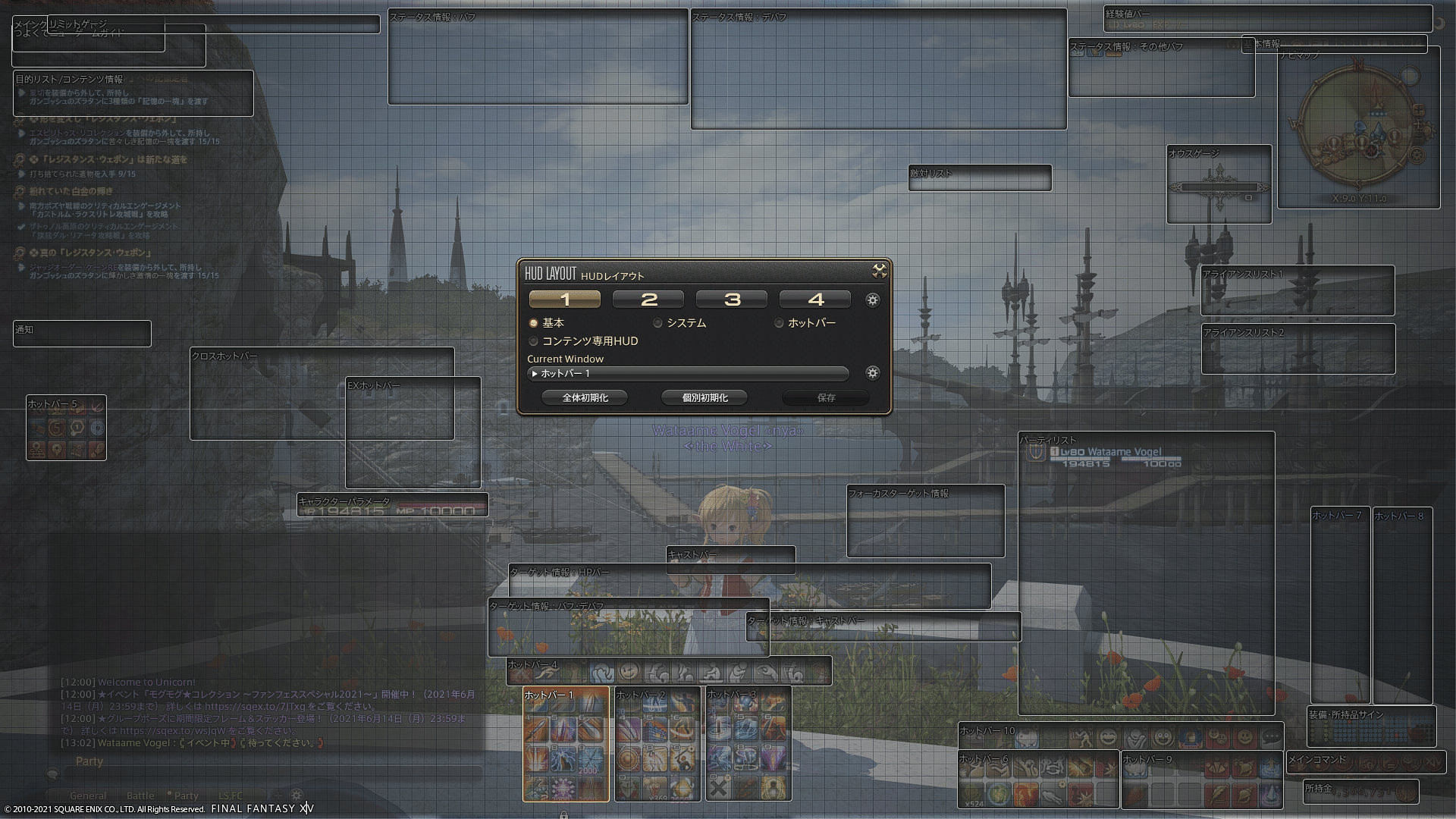 Ff14 やってみた ホットバー自動切り替え 表示 非表示 わたあめ Note Ff14 やってみた ホットバー自動切り替え 表示 非表示 わたあめ Note