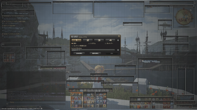 Ff14 やってみた ホットバー自動切り替え 表示 非表示 わたあめ Note