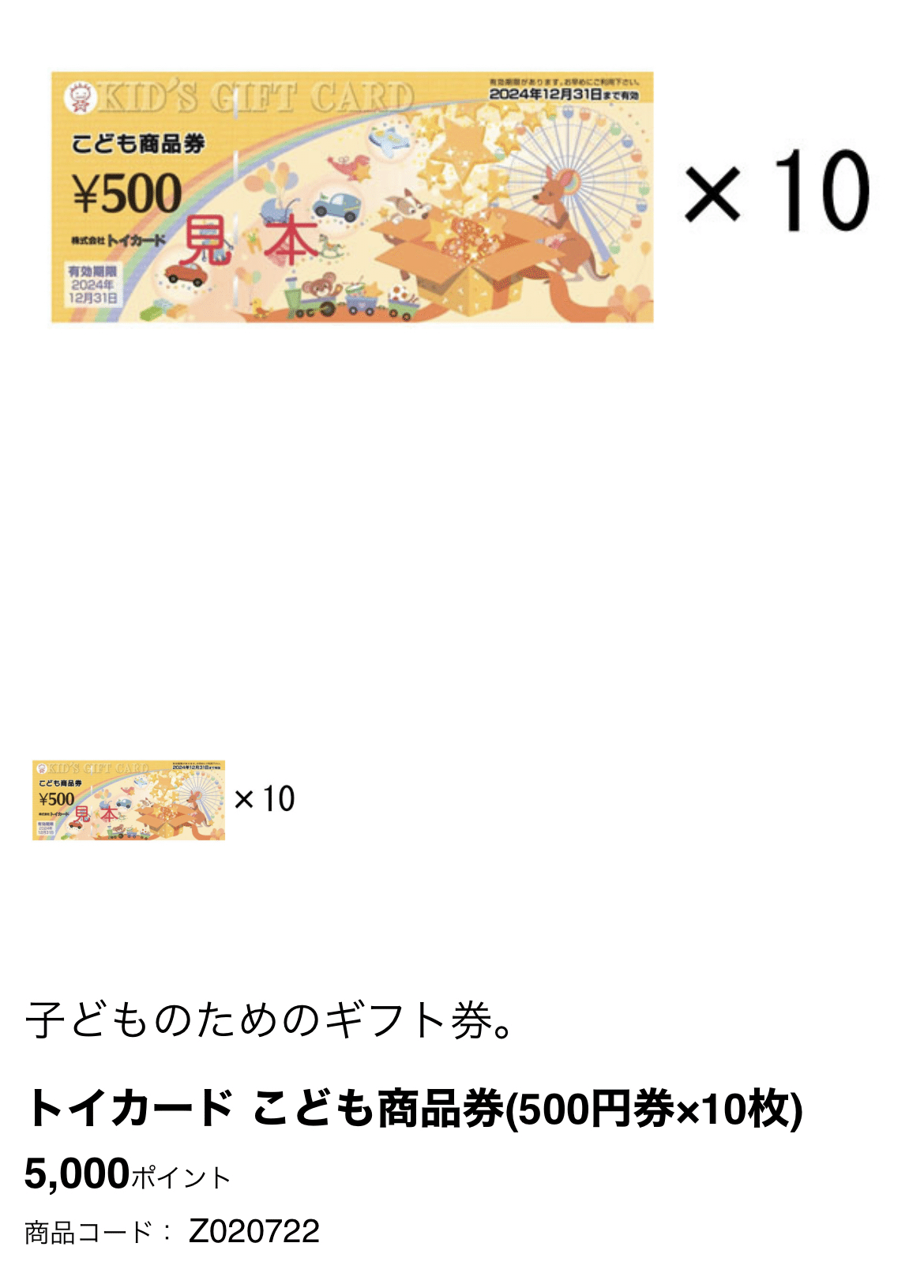 東京都出産応援事業 赤ちゃんファーストで選んだ商品 Ankit And Hazuki Note