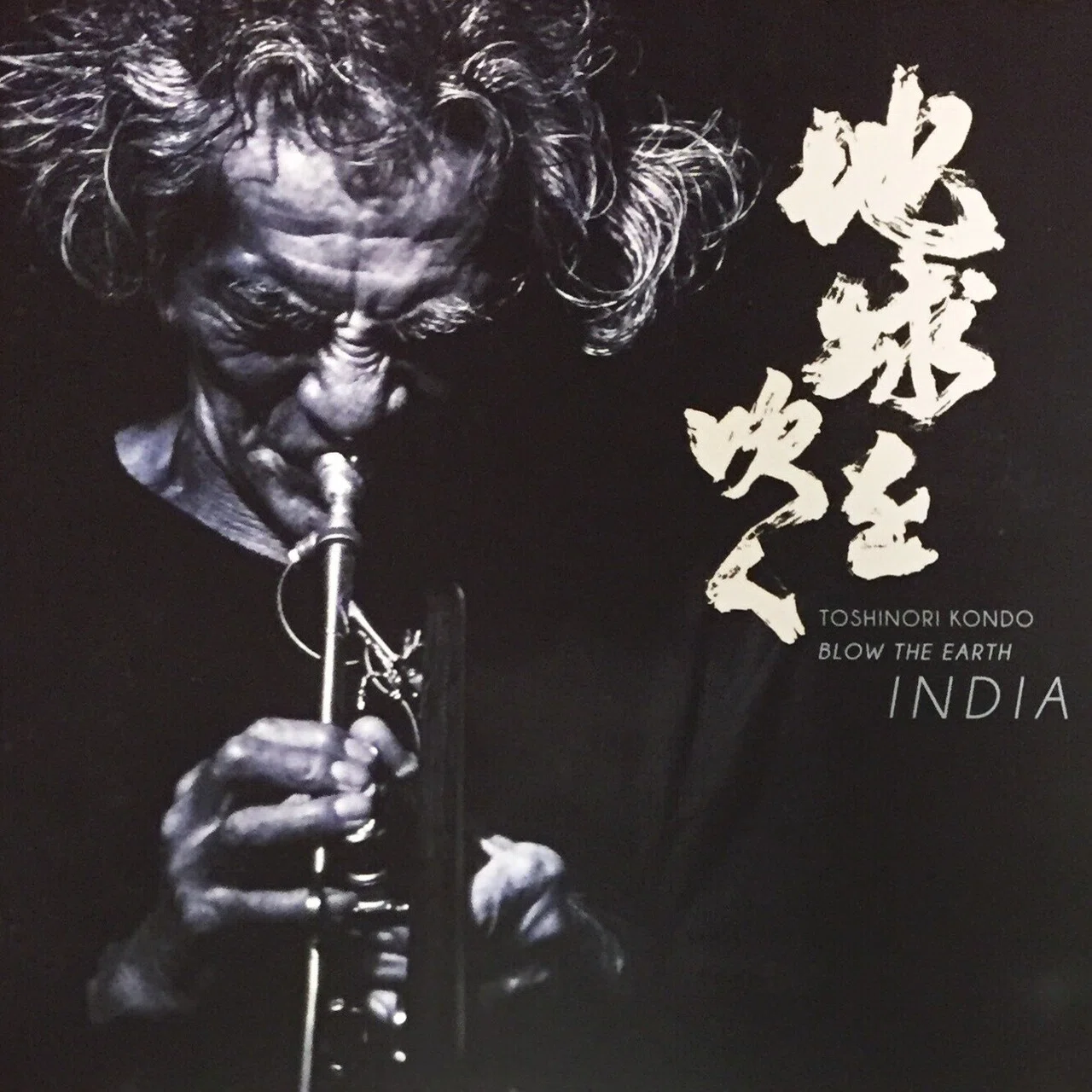 近藤等則『BLOW THE EARTH INDIA』｜五辺宏明