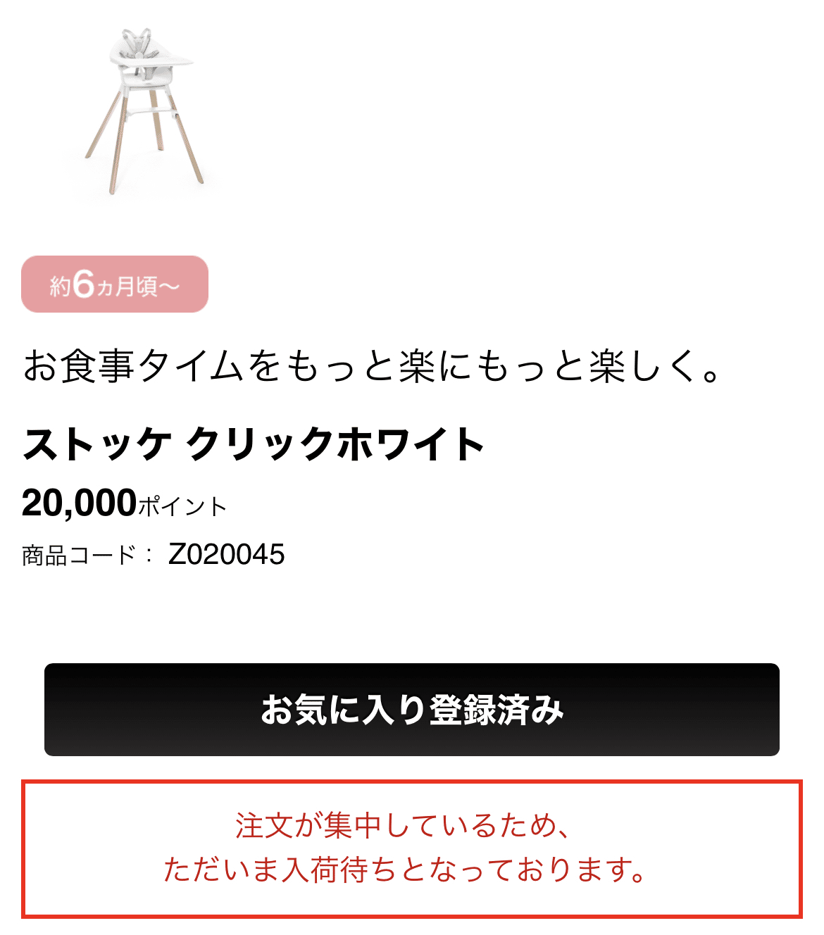 東京都出産応援事業 赤ちゃんファーストで選んだ商品 Ankit And Hazuki Note