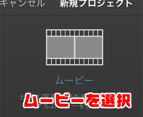 ムービー