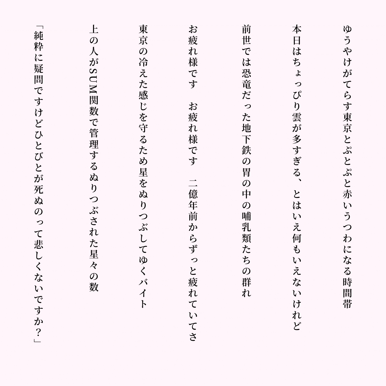 崩れるまで 短歌首連作 ワークショップ 31文字の私に出会う 武田ひか Note