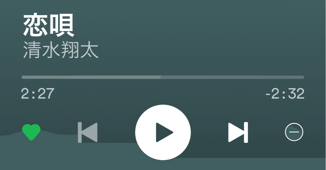 清水翔太 恋唄 を聴いたら 後編 りり Note