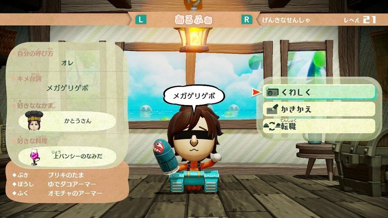 感想 ブログ Miitopia オモコロ 勝手にオッサン大冒険 ネタバレ注意 クロシオ Note