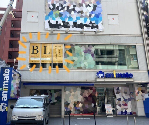 6月企画スタート 展示のご紹介 リブレ15th アニメイト池袋本店コラボ企画 リブレ 宣伝担当 Note 6月企画スタート 展示のご紹介 リブレ15th アニメイト池袋本店コラボ企画 リブレ 宣伝担当 Note