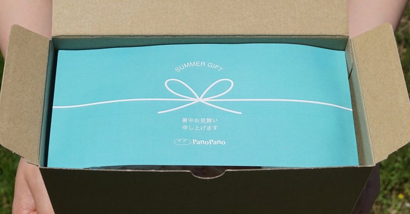 お中元を贈るなら食卓で喜ばれる パンのギフト がおすすめ Panopano Note