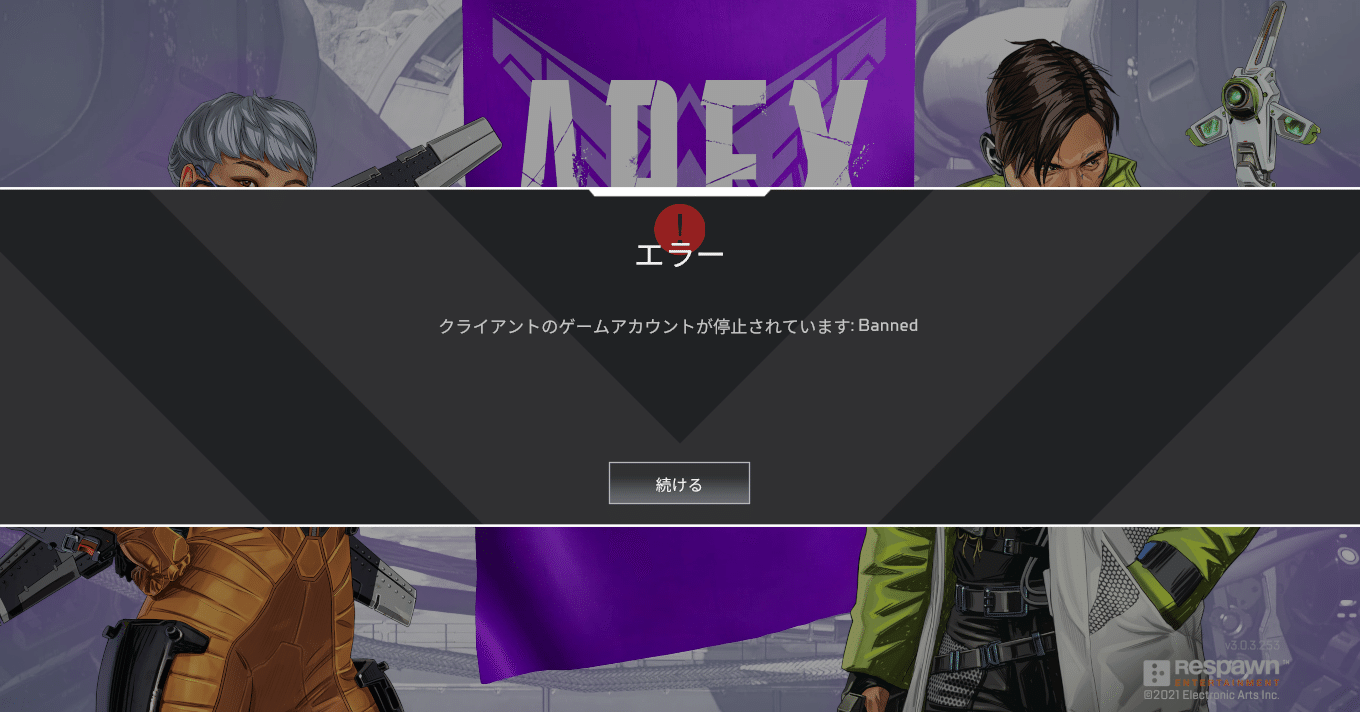 Apex 垢banについて Awarai Note
