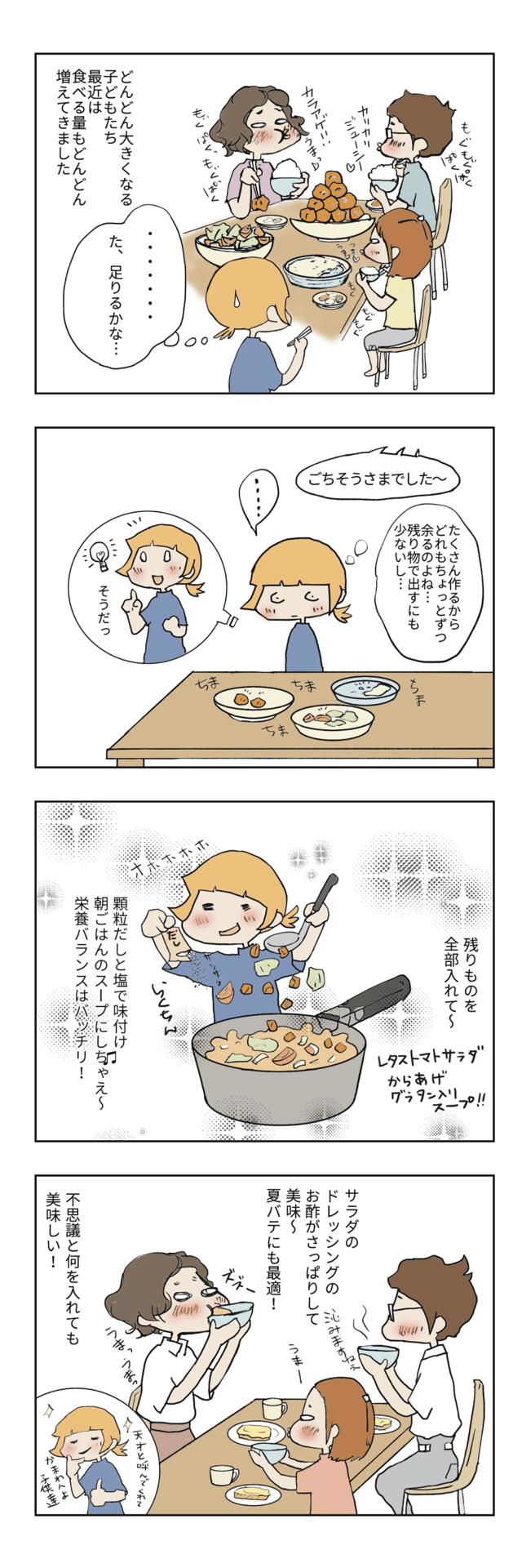 Eco いいこw 朝ごはん このちから 子育ては自分育て Note Eco いいこw 朝ごはん このちから 子育ては自分育て Note