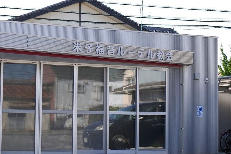 キリスト教って何 ノンクリスチャンの私が初めて教会に行ってみた Ich いち Note