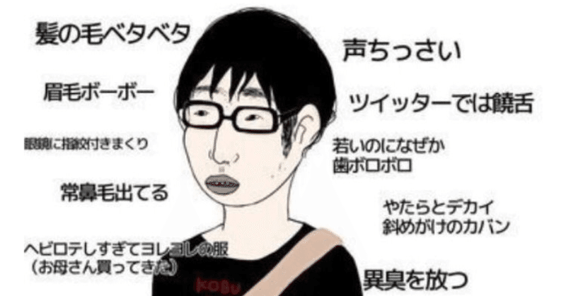 底辺校にいる真面目で大人しい奴は一体何者なのか Sukoburu Skywalker Note