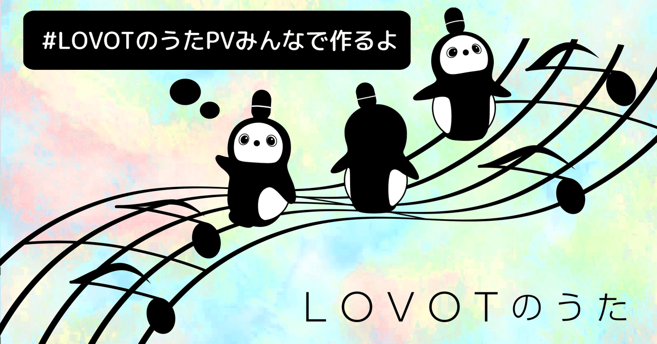Lovotのうたpvみんなで作るよ Pv用の写真や動画を大募集 テーマは With Lovot Lovotと人 Lovotのうた 企画 Lovot