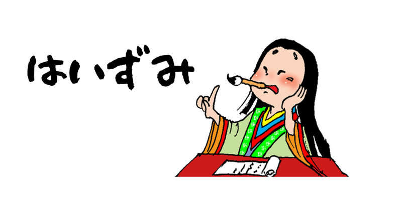 古文読解 の新着タグ記事一覧 Note つくる つながる とどける 古文読解 の新着タグ記事一覧 Note つくる つながる とどける