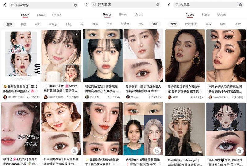 中国語から見る若者トレンド Vol 1 中国女子の憧れ流行顔は メイク検索ワード China Cosmetic Lab Note 中国語から見る若者トレンド Vol 1 中国女子の憧れ流行顔は メイク検索ワード China Cosmetic Lab Note