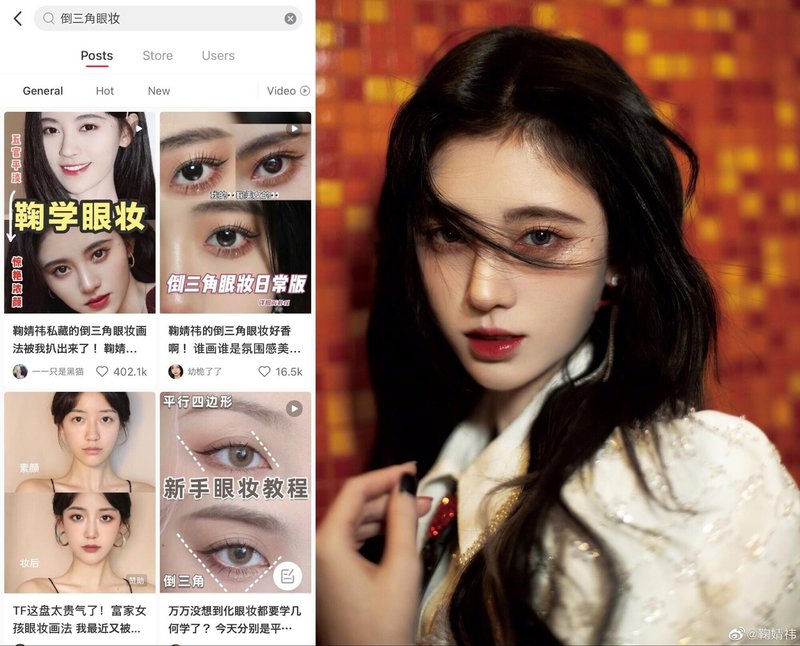 中国語から見る若者トレンド Vol 1 中国女子の憧れ流行顔は メイク検索ワード China Cosmetic Lab Note 中国語から見る若者トレンド Vol 1 中国女子の憧れ流行顔は メイク検索ワード China Cosmetic Lab Note