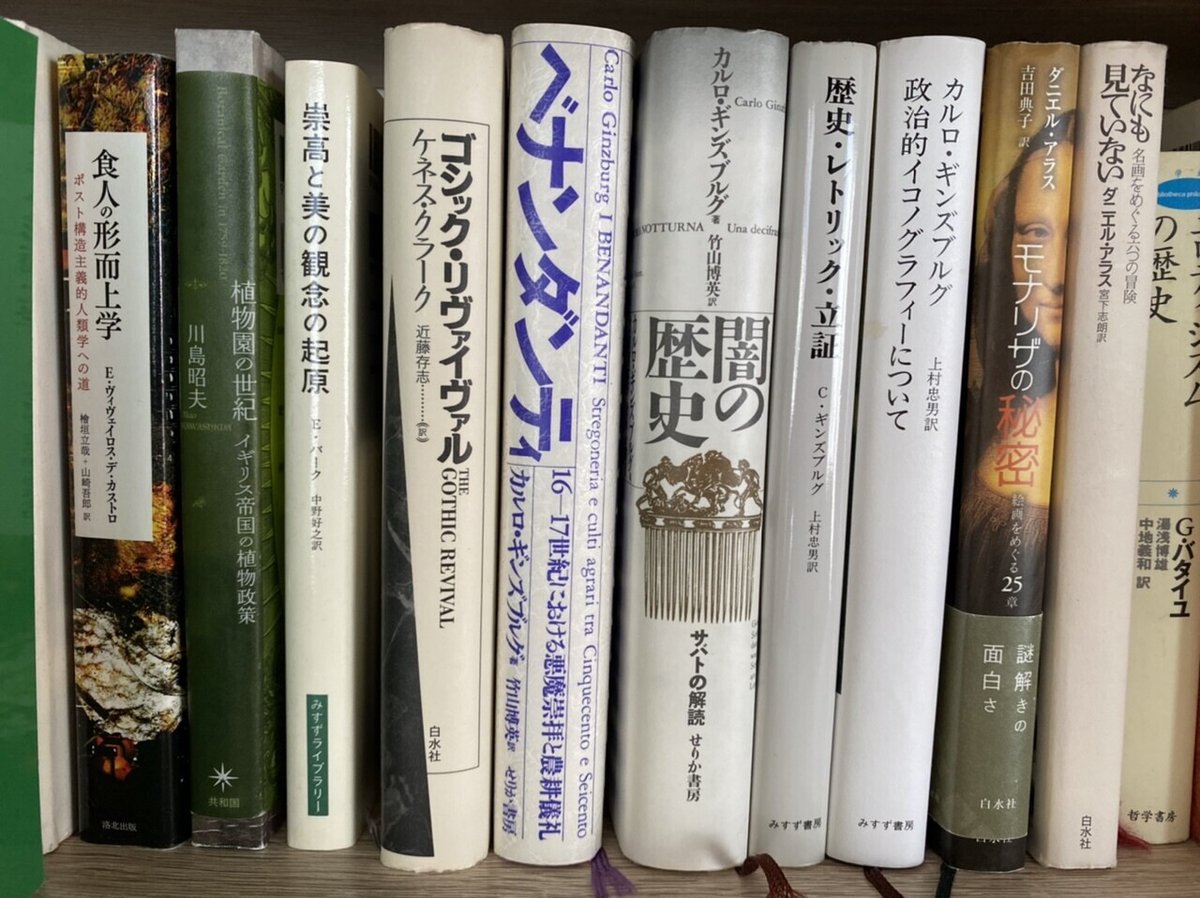 ベナンダンティ 16-17世紀における悪魔崇拝と農耕儀礼／カルロ