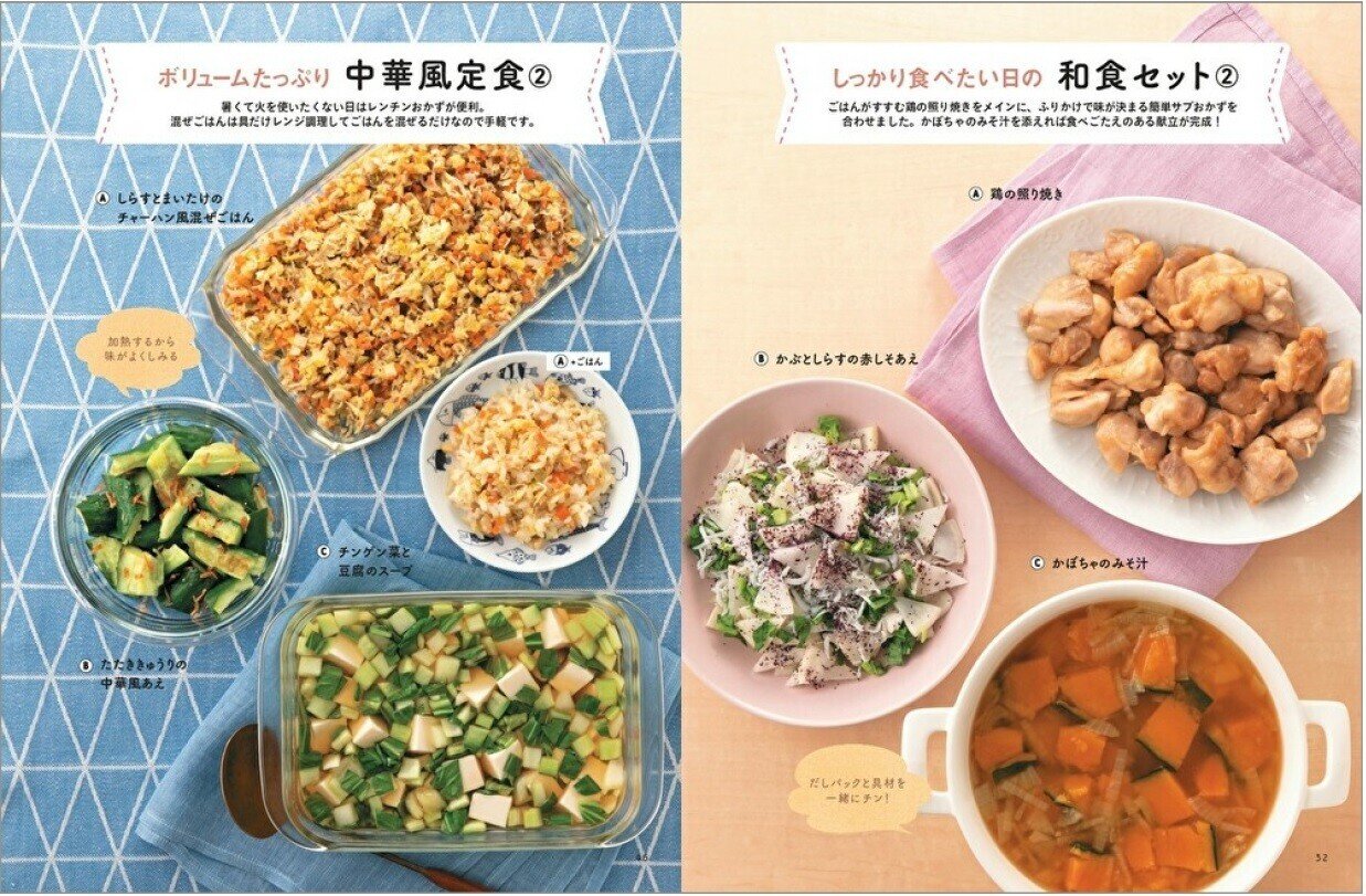 実体験 1歳半からの幼児食こそ 作りおきがおすすめという話 世界文化社 公式note Note 実体験 1歳半からの幼児食こそ 作りおきがおすすめという話 世界文化社 公式note Note