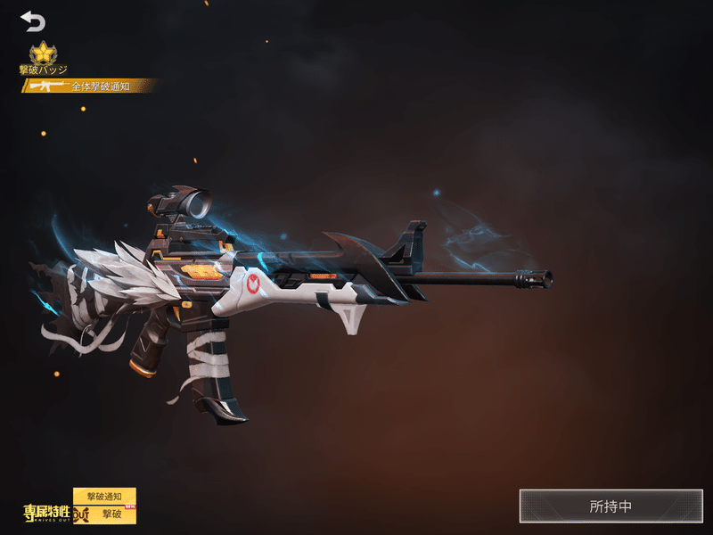 荒野行動 M16新スキン ガロウ ワンパンマン コラボ 見た目金枠 いっちゃん 意識高い高校生 Note