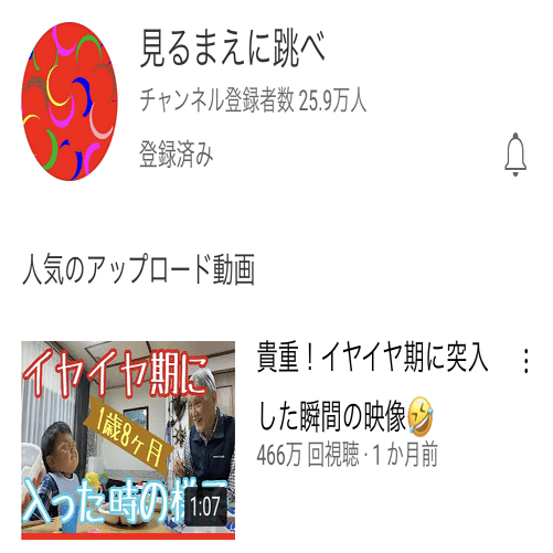 世界に平和をもたらすファミリーyoutubeチャンネルのススメ いめたそ Imetaso Note