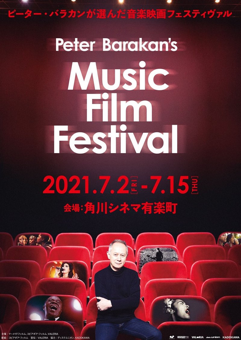 ピーター バラカンの音楽映画祭 21年7月2日 15日開催 14本一挙公開 Soul Searcher Note ピーター バラカンの音楽映画祭 21年7月2日 15日開催 14本一挙公開 Soul Searcher Note