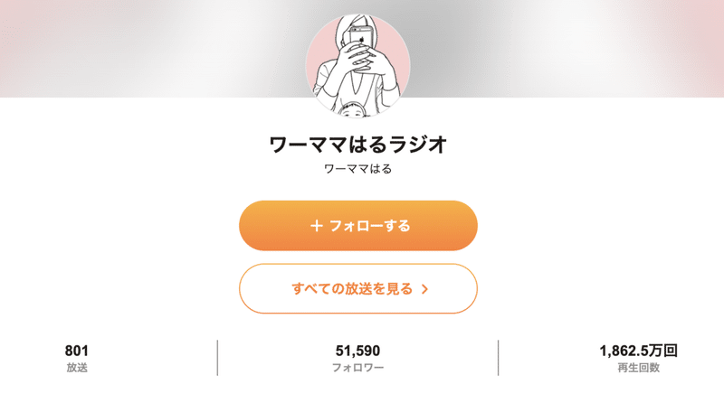 忙しい人こそ ボイスメディアで発信する意味がある 声の履歴書 Vol 56 緒方憲太郎 Voicy代表 Note 忙しい人こそ ボイスメディアで発信する意味がある 声の履歴書 Vol 56 緒方憲太郎 Voicy代表 Note