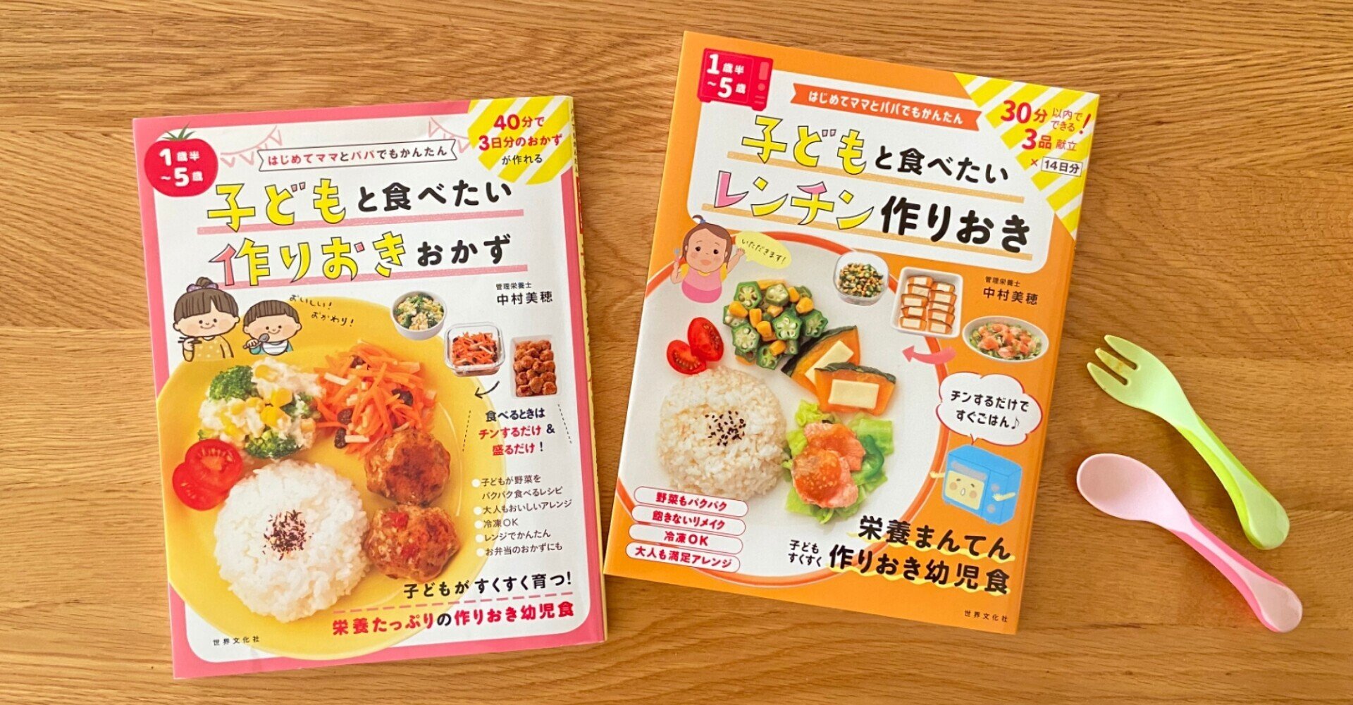 実体験 1歳半からの幼児食こそ 作りおきがおすすめという話 世界文化社 公式note Note 実体験 1歳半からの幼児食こそ 作りおきがおすすめという話 世界文化社 公式note Note