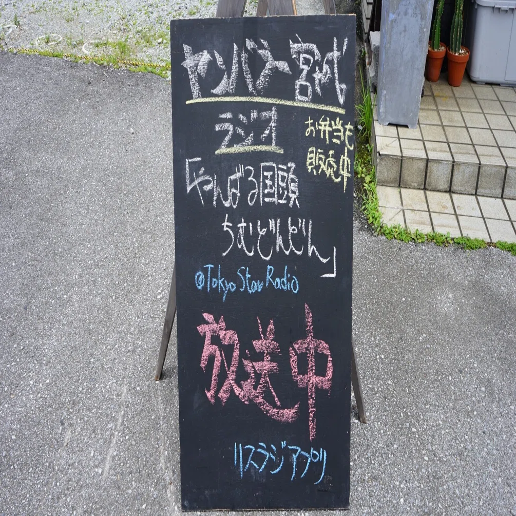 沖縄 国頭村観光大使 ヤンバラー宮城 人物 キヨリンド地域おこし協力隊 沖縄国頭村 Note