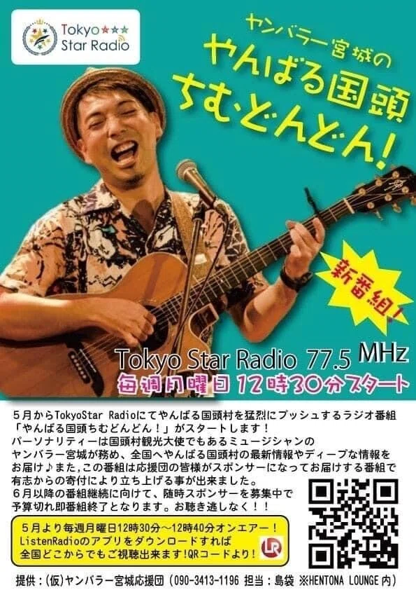 沖縄 国頭村観光大使 ヤンバラー宮城 人物 キヨリンド地域おこし協力隊 沖縄国頭村 Note