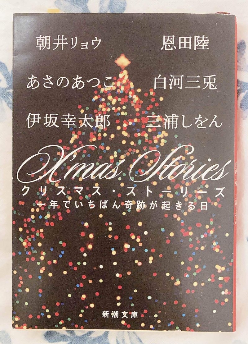 読書感想文 暑い季節に対抗してクリスマス ストーリー ぷきん かぼちゃん 教育学部 Note