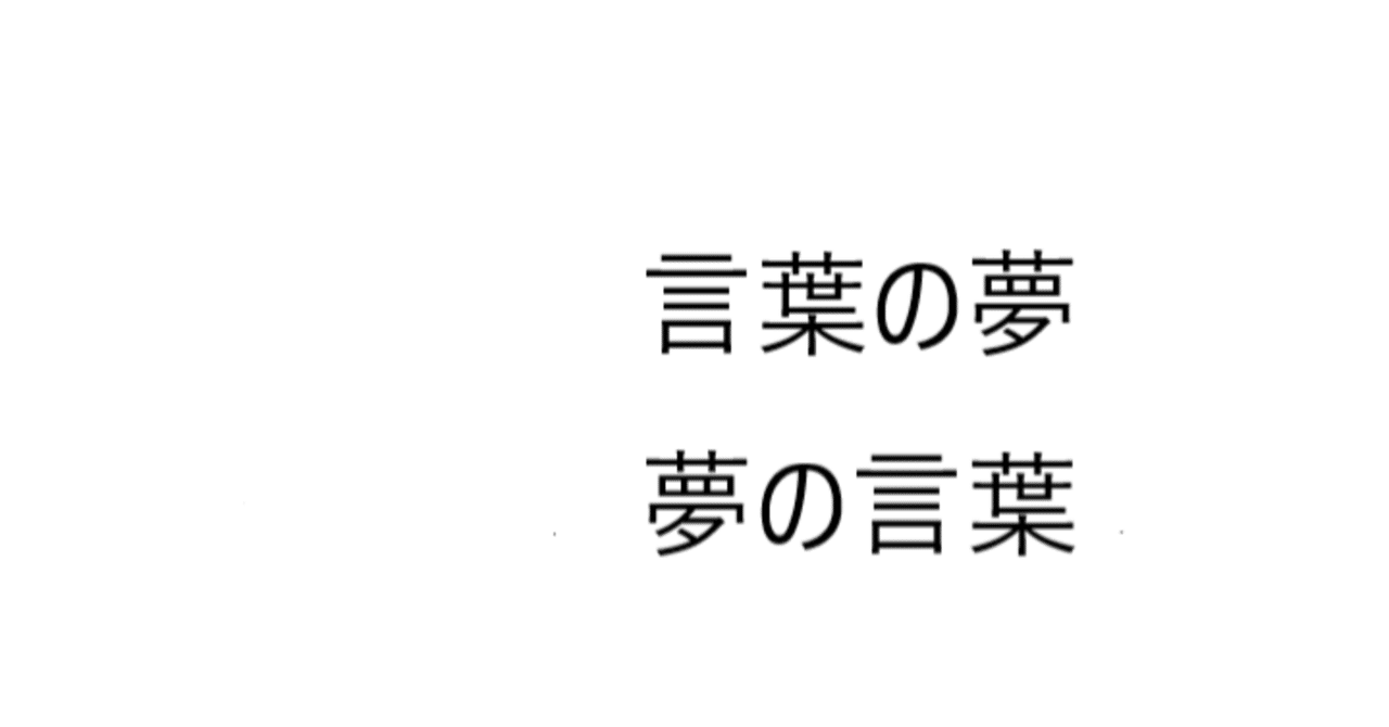 存在と無 星野廉 Note