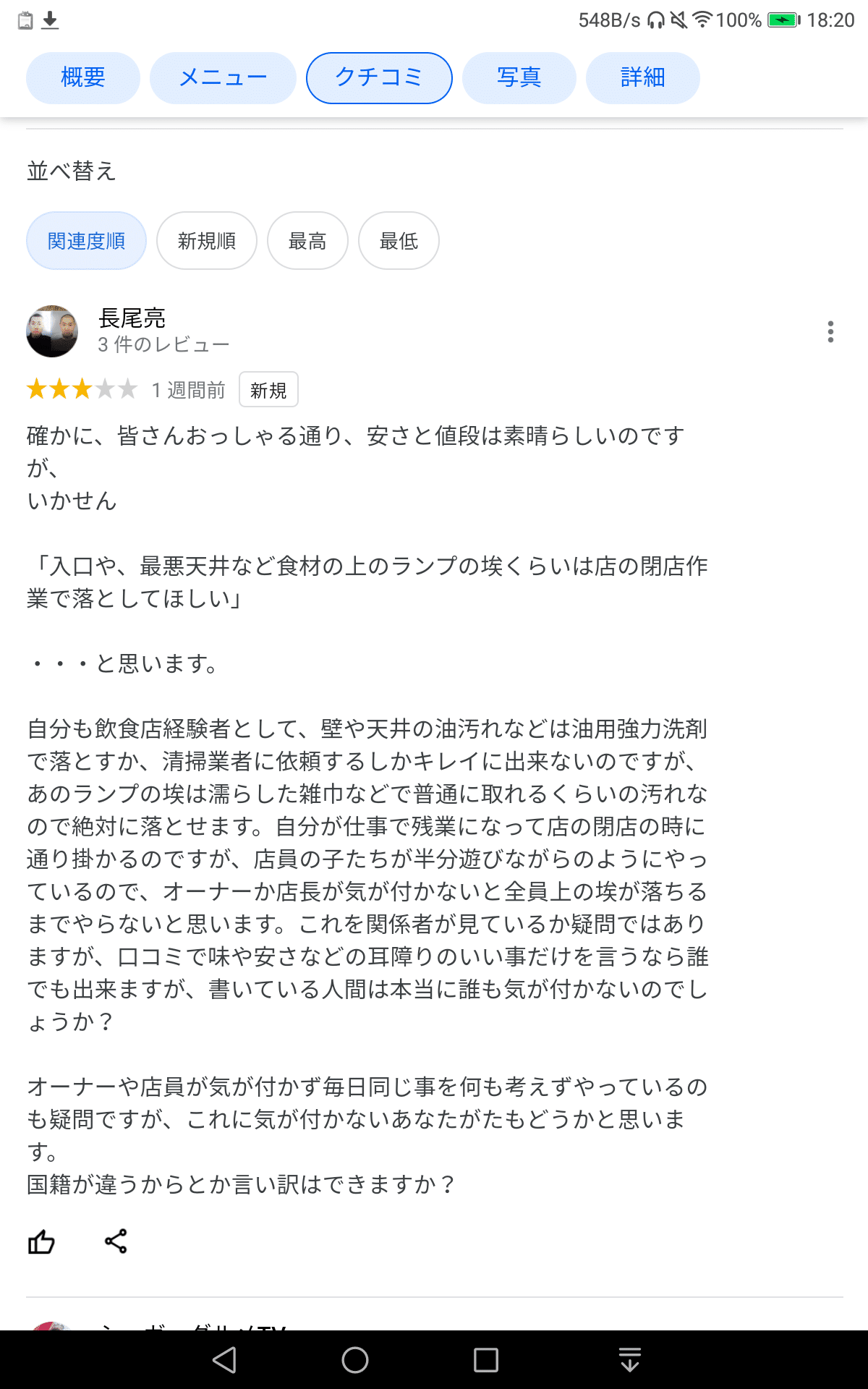 偽善が善行と思われている世で 自分が本名と顔を出して筆とる意味と覚悟を知れ 長尾 亮 Note
